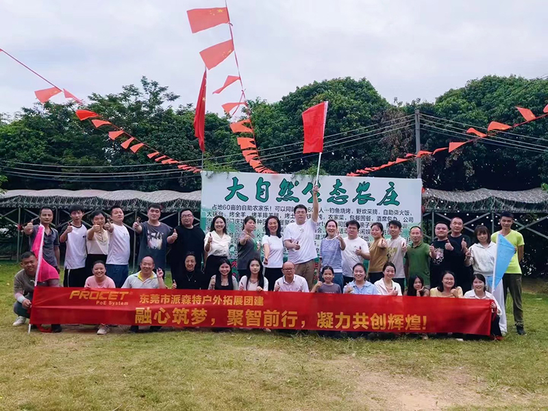 2024年秋季PROCET生产部管理团队组织团建活动