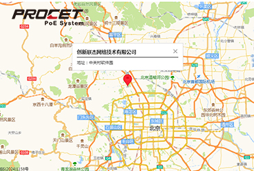 PROCET Beijing Headquarters Relocation Notice